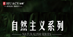 广安自然主义